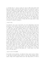넥슨코리아 게임프로그래머_이터니티 클라이언트 프로그래머 직무 BEST 우수 자기소개서 자소서-2