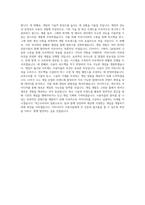 넥슨코리아 게임프로그래머_이터니티 클라이언트 프로그래머 직무 BEST 우수 자기소개서 자소서-3
