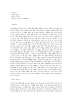 명지대학교 국제통상학과 학업계획서 BEST 우수-1