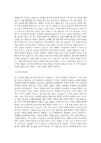 명지대학교 국제통상학과 학업계획서 BEST 우수-2