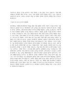 명지대학교 국제통상학과 학업계획서 BEST 우수-3