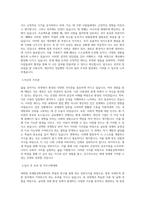 동국대학교 대학원 국제통상학과 학업계획서 BEST 우수-2
