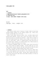 이방인_알베르카뮈-1