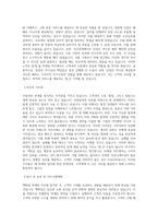 신세계그룹 [백화점] 마케팅 직무 BEST 우수 자기소개서 자소서-2