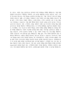 신세계그룹 [백화점] 마케팅 직무 BEST 우수 자기소개서 자소서-3