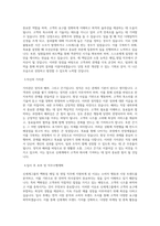 신세계그룹 [백화점] 매입_영업 직무 BEST 우수 자기소개서 자소서-2