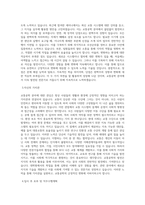 명지대학교 대학원 교통공학과 학업계획서 BEST 우수-2