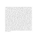 명지대학교 대학원 교통공학과 학업계획서 BEST 우수-3