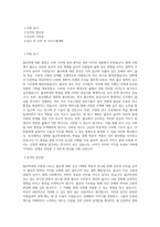 동국대학교 대학원 불교학과 학업계획서 BEST 우수-1