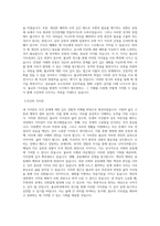동국대학교 대학원 불교학과 학업계획서 BEST 우수-2