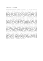 동국대학교 대학원 불교학과 학업계획서 BEST 우수-3