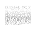 동국대학교 대학원 비교불교학협동과정 학업계획서 BEST 우수-3