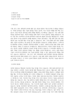 새론오토모티브 기계_전기_전자_화학공학전공가 직무 BEST 우수 자기소개서 자소서-1