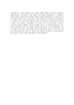 새론오토모티브 기계_전기_전자_화학공학전공가 직무 BEST 우수 자기소개서 자소서-3