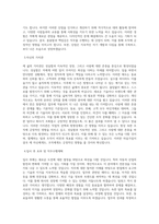새론오토모티브_BEST 우수 자기소개서-2