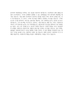 새론오토모티브_BEST 우수 자기소개서-3