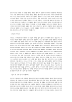 SK이터닉스 사업지원_풍력사업 직무 BEST 우수 자기소개서 자소서-2
