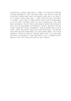 SK이터닉스 사업지원_풍력사업 직무 BEST 우수 자기소개서 자소서-3