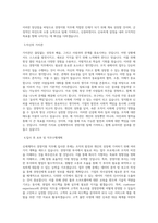 신세계까사 경영지원 직무 BEST 우수 자기소개서 자소서-2