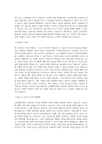 신세계까사_경영지원_BEST 우수 자기소개서-2