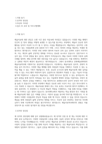 동국대학교 문화예술대학원 예술치료학과 학업계획서 BEST 우수-1