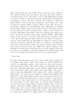 동국대학교 문화예술대학원 예술치료학과 학업계획서 BEST 우수-2
