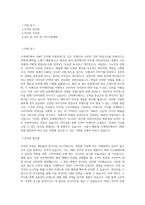 신세계디에프 VMD 직무 BEST 우수 자기소개서 자소서-1