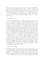 신세계디에프 VMD 직무 BEST 우수 자기소개서 자소서-2