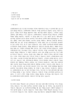 신세계디에프 광고_언론_미디어홍보 직무 BEST 우수 자기소개서 자소서-1