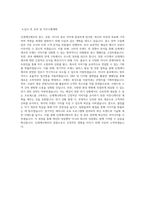 신세계디에프 광고_언론_미디어홍보 직무 BEST 우수 자기소개서 자소서-3