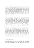 동국대학교 북한학과 학업계획서 BEST 우수-2