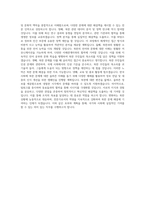 동국대학교 북한학과 학업계획서 BEST 우수-3