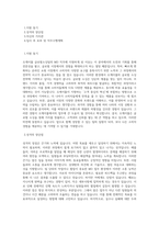 오케이몰_글로벌소싱팀(MD)_BEST 우수 자기소개서-1