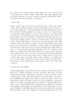 오케이몰_글로벌소싱팀(MD)_BEST 우수 자기소개서-2