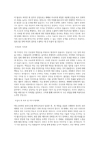 넥슨코리아_[보안본부] 보안시스템 엔지니어링_BEST 우수 자기소개서-2