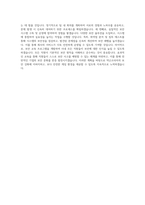 넥슨코리아_[보안본부] 보안시스템 엔지니어링_BEST 우수 자기소개서-3
