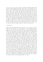 동국대학교 식물생명공학과 학업계획서 BEST 우수-2
