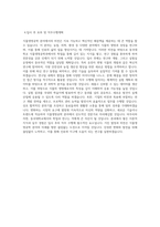 동국대학교 식물생명공학과 학업계획서 BEST 우수-3