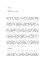 광운대학교 대학원 건축공학과 학업계획서 BEST 우수-1