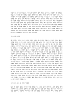 광운대학교 대학원 건축공학과 학업계획서 BEST 우수-2