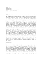 넥슨코리아_게임프로그래머_이터니티 클라이언트 프로그래머_BEST 우수 자기소개서-1