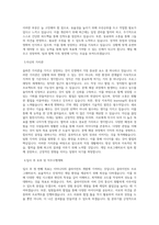 넥슨코리아_게임프로그래머_이터니티 클라이언트 프로그래머_BEST 우수 자기소개서-2
