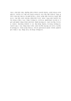 넥슨코리아_게임프로그래머_이터니티 클라이언트 프로그래머_BEST 우수 자기소개서-3