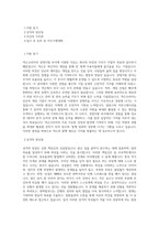 넥슨코리아_경영지원_BEST 우수 자기소개서-1