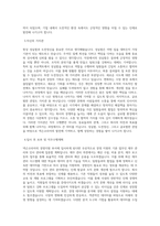 넥슨코리아_경영지원_BEST 우수 자기소개서-2