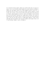 넥슨코리아_경영지원_BEST 우수 자기소개서-3