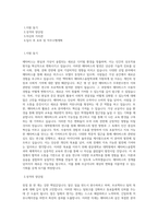 광운대학교 대학원 메타버스융합학과 학업계획서 BEST 우수-1