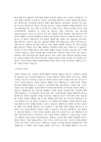 광운대학교 대학원 메타버스융합학과 학업계획서 BEST 우수-2