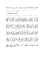광운대학교 대학원 메타버스융합학과 학업계획서 BEST 우수-3