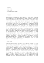 새마을금고중앙회_웹퍼블리싱_BEST 우수 자기소개서-1